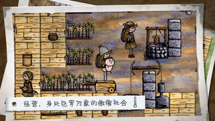 一小时人生移动版 screenshot-6