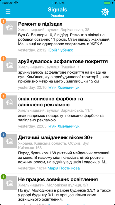 Open City Украина screenshot 2
