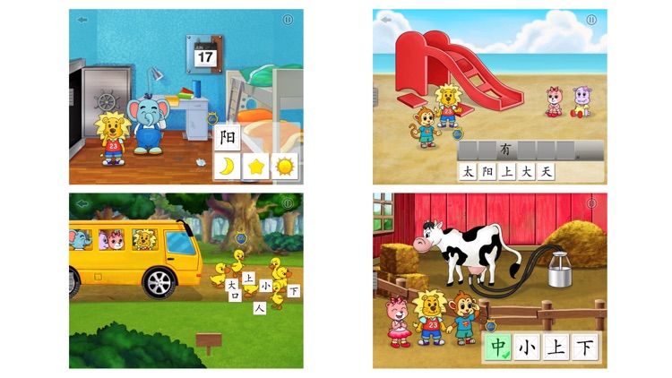 2Kids学汉字iPhone版 - 早教儿歌国学故事学堂