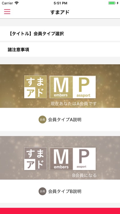 すまアド screenshot-3