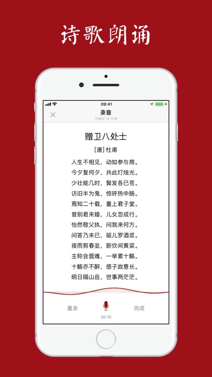 西窗烛 - 品味中国诗词之美 screenshot-3