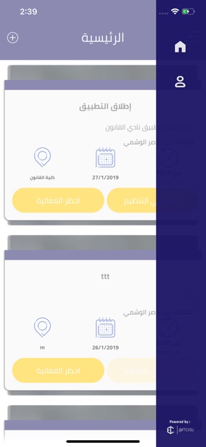 Law Club | نادي القانون(圖2)-速報App