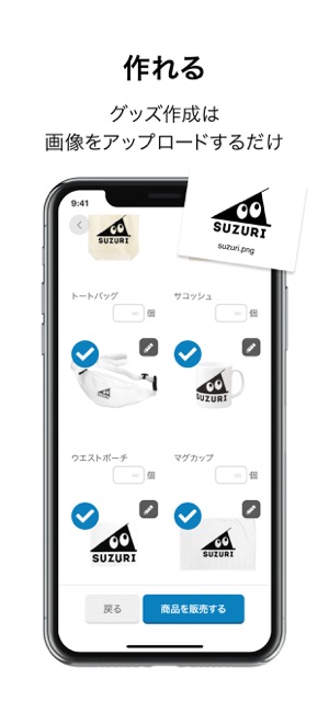 SUZURI(圖4)-速報App