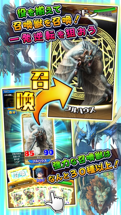 ウイニングハンド screenshot1