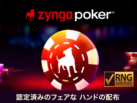 Zynga Poker - Texas Holdemのおすすめ画像1