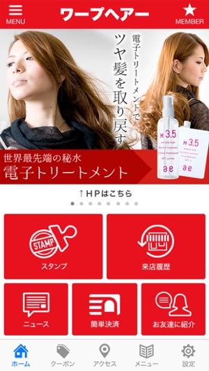 WARP HAIR(圖2)-速報App