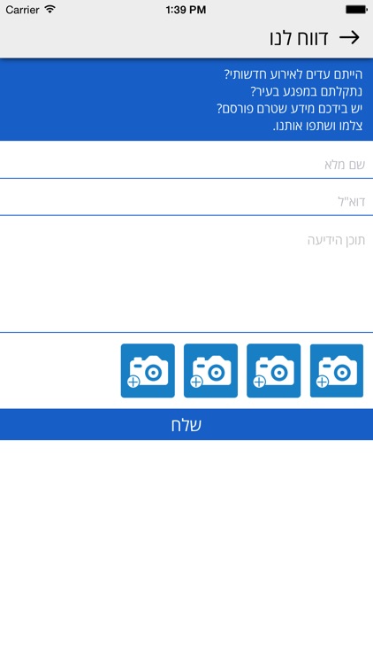 אבן שוהם נט screenshot-4