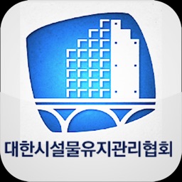 대한시설물유지관리협회 부산광역시회