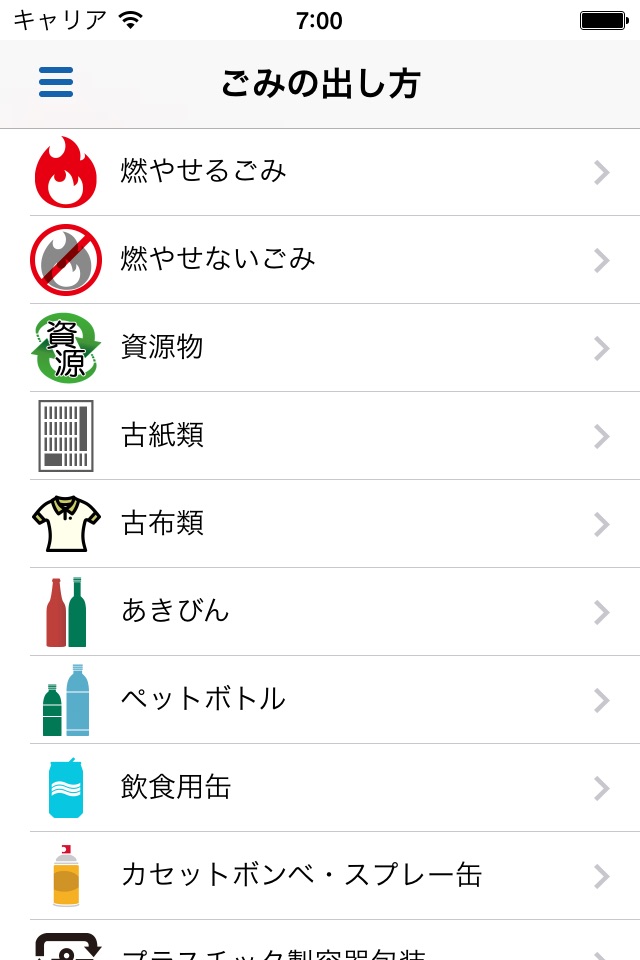 日向市公式アプリ screenshot 4