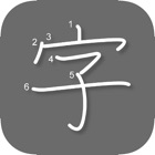 Manji - Kanji Study Made Easy