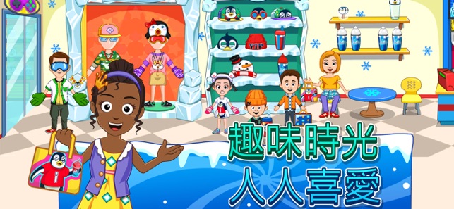 My Town : ICEE™ Amusement Park(圖5)-速報App