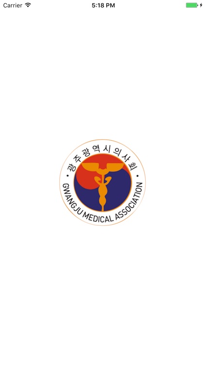 광주광역시의사회