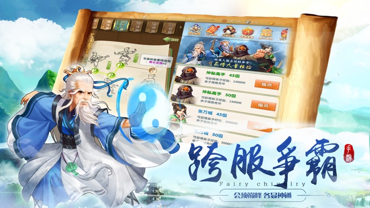 飞刀传说 – 国风回合卡牌手游 screenshot-3