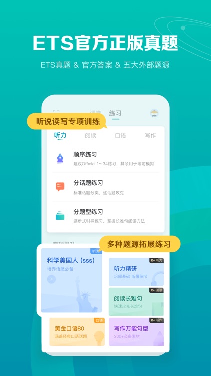 托福考满分