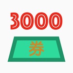 振興三倍券郵局地圖