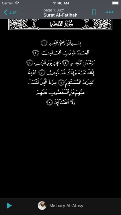 القرآن الكريم بدون نت screenshot-4