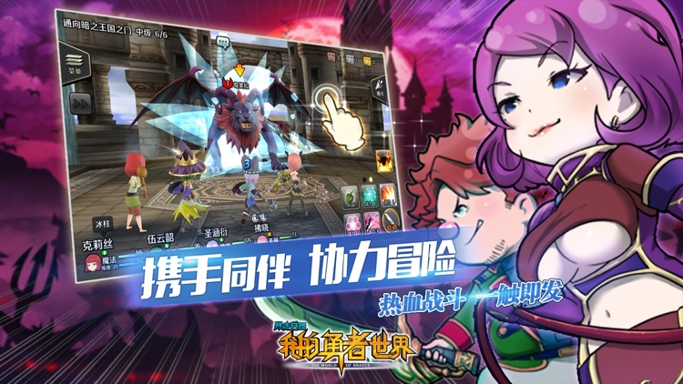 我的勇者世界(冒险版)