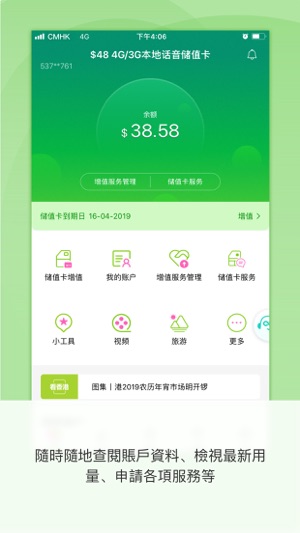 MyLink - 連接．生活(圖1)-速報App