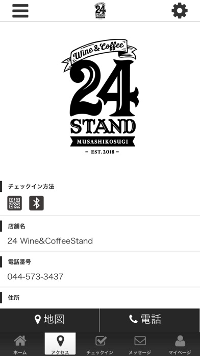 24Wine&CoffeeStand officialAPP screenshot 4