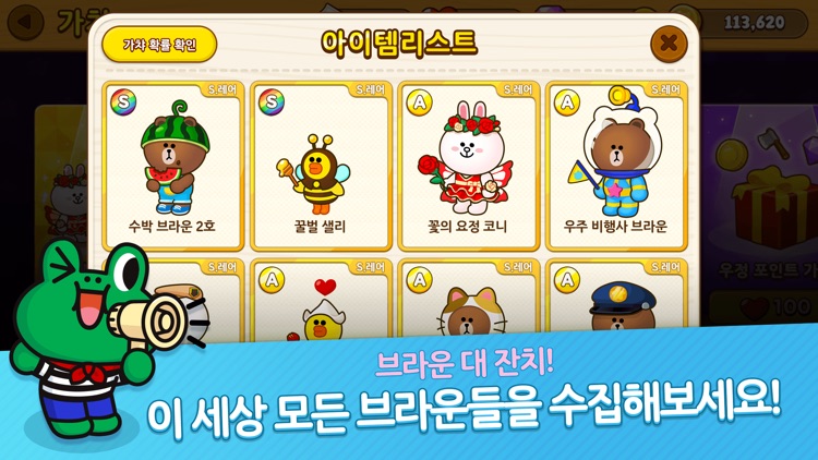 브라운팜 screenshot-5