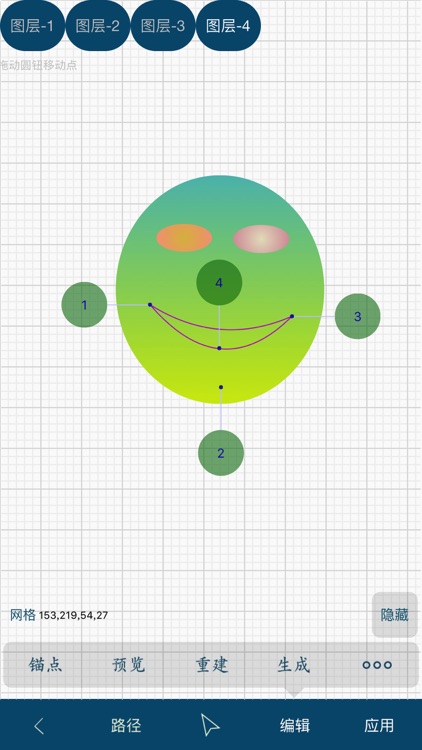 Yiren Graffiti - Malen Sie es screenshot-4