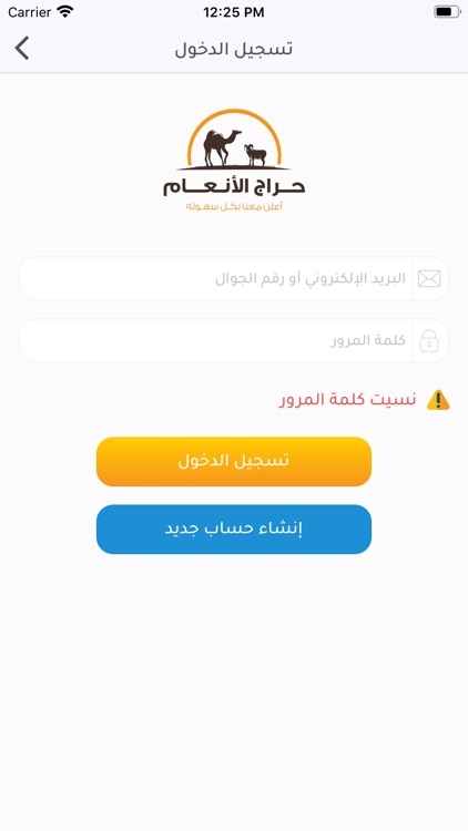 حراج الأنعام screenshot-3