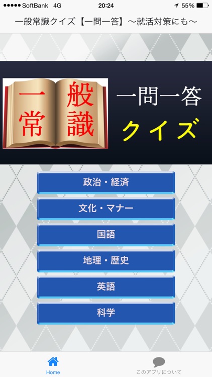 クイズ 一般 常識 【一問一答】知っていて当然!!おすすめ一般常識クイズ問題！全20問