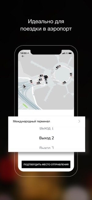Скачать приложение юбер такси москва скачать программа mcafee