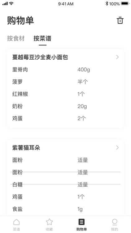 豆果健康早餐-营养早餐食谱大全 screenshot-3