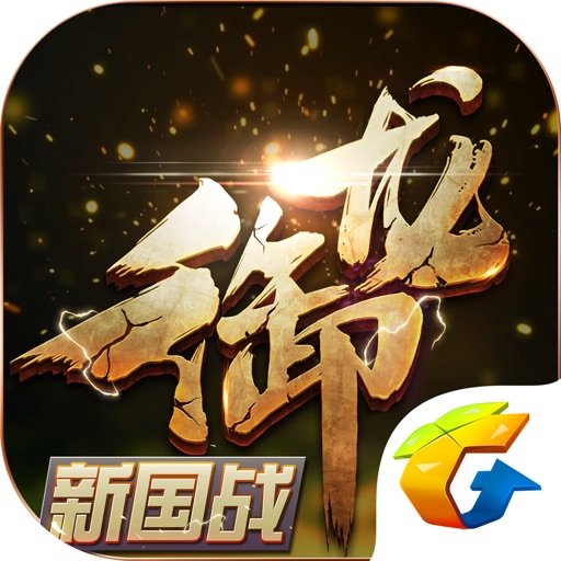 御龙在天