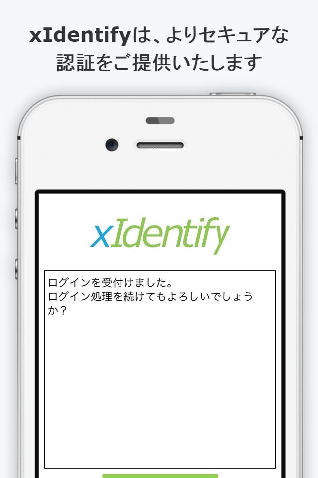 xIdentify screenshot 3