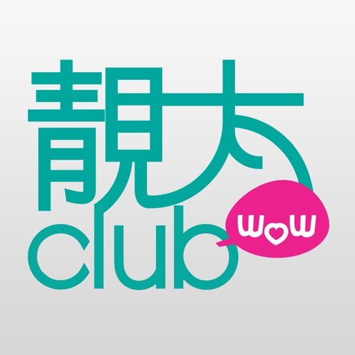 靚太Club iOS App