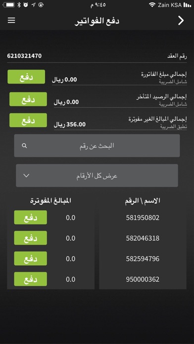 Zain Business screenshot 4