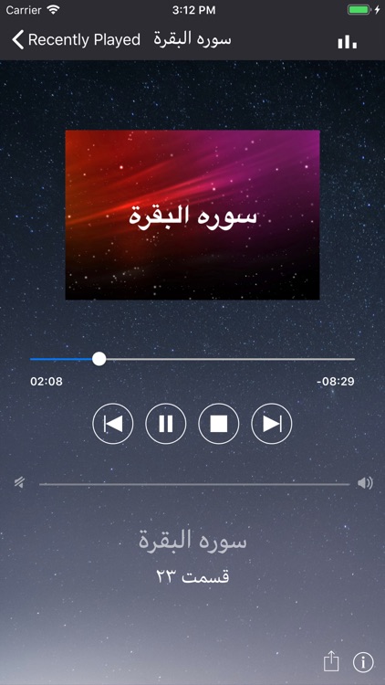 تفسير نور screenshot-3
