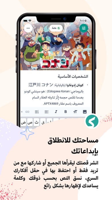 كلمة screenshot 4