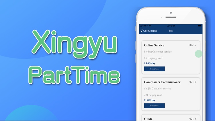 Xingyu Parttime