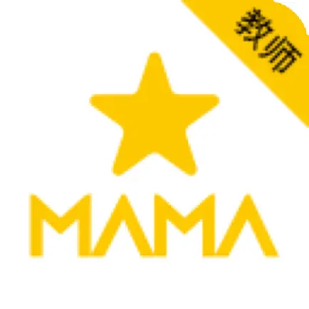 MAMA教师端 Читы