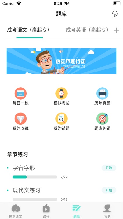 成人高考-本科专业学历轻松提升