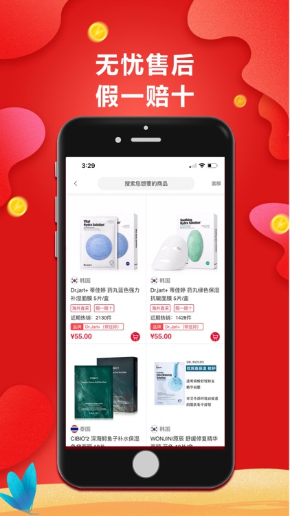 全民海外购-正品海淘，免税店购物app screenshot-3