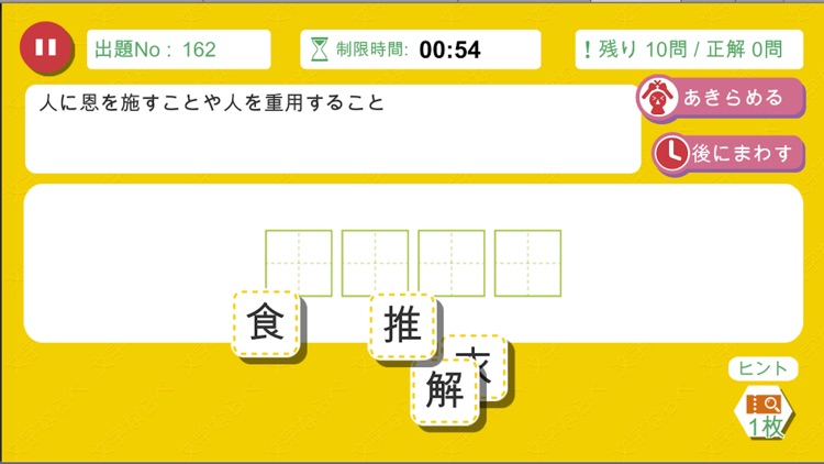 文字ならべ screenshot-4