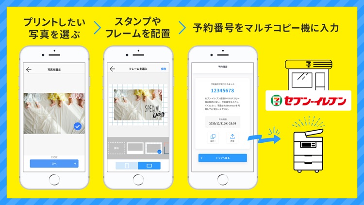 写真プリント つむぐコンビニフォト screenshot-3