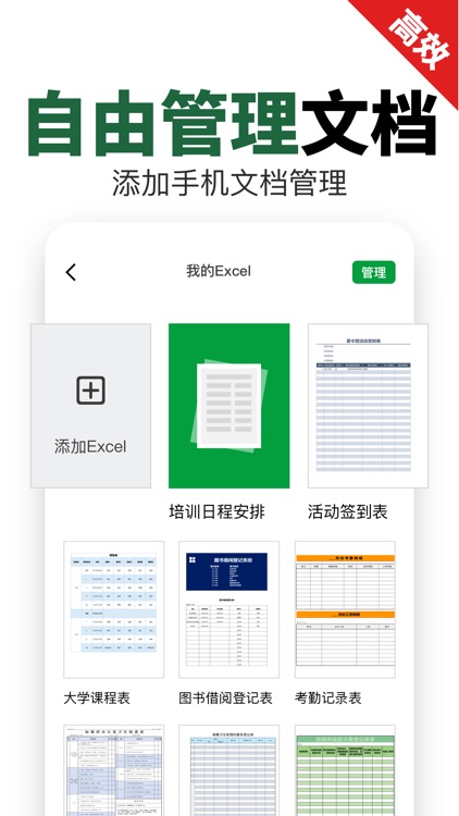 表格制作-表格在线编辑手机版 screenshot-3