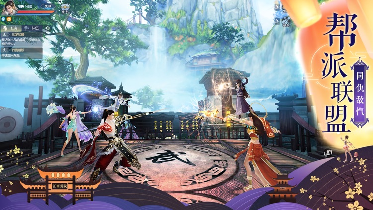 新诛仙 screenshot-3
