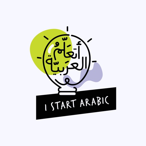 I Start Arabic - أتعلم العربية Download
