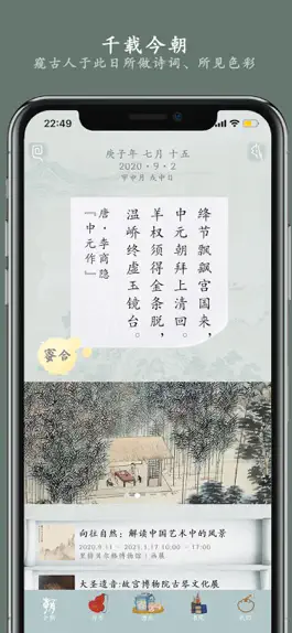 Game screenshot 浩然炁 mod apk