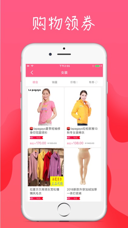 小豆优惠券-购物前,先领券