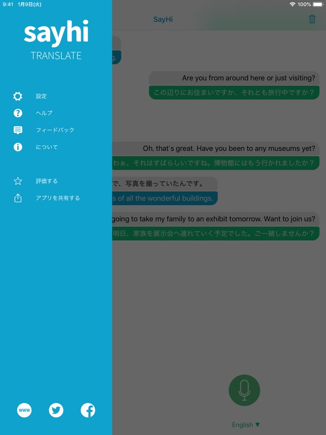 Sayhi翻訳 をapp Storeで