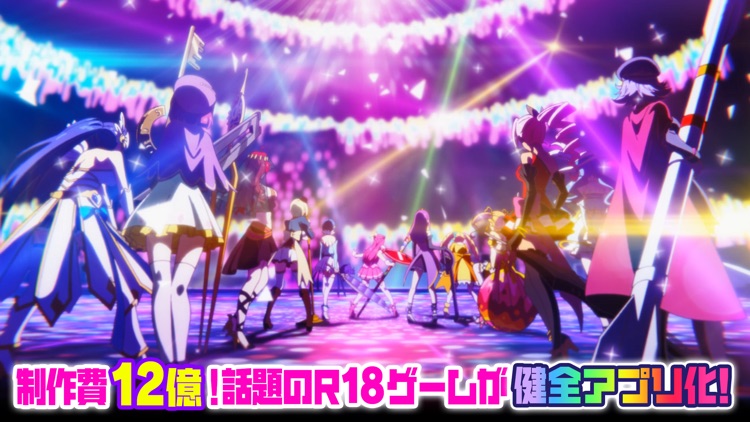 マジカミ screenshot-0