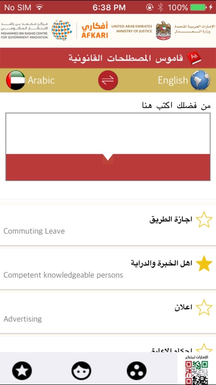 MOJ Legal Dictionary (UAE)