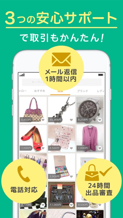 モバオク-オークション&フリマアプリ screenshot-4